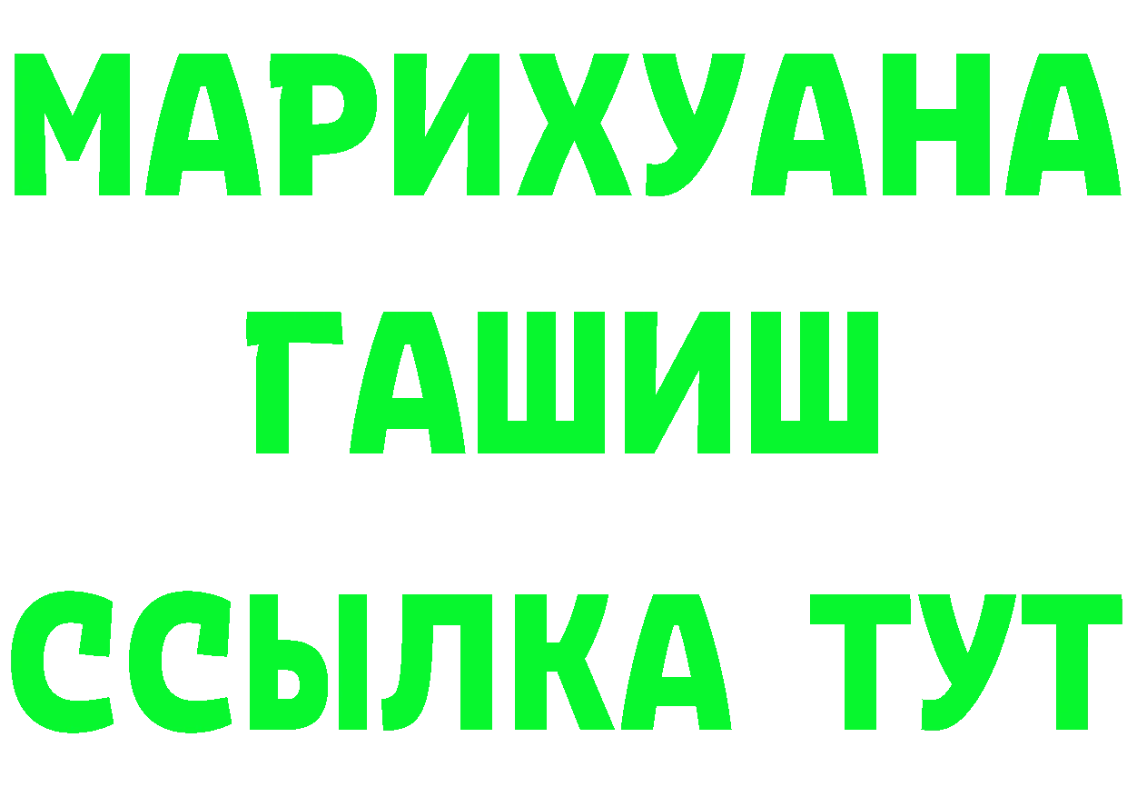 Шишки марихуана Ganja рабочий сайт площадка кракен Орск